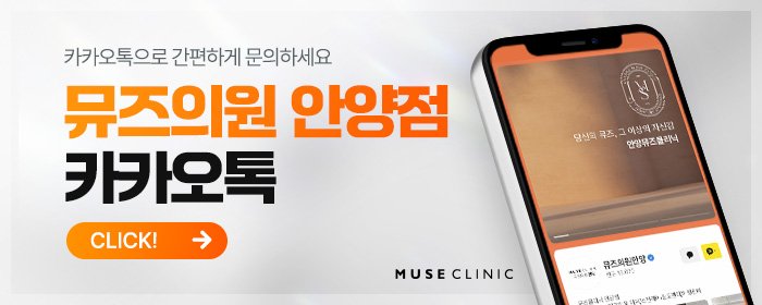 안양 써마지