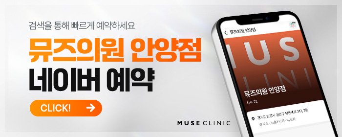 범계 써마지